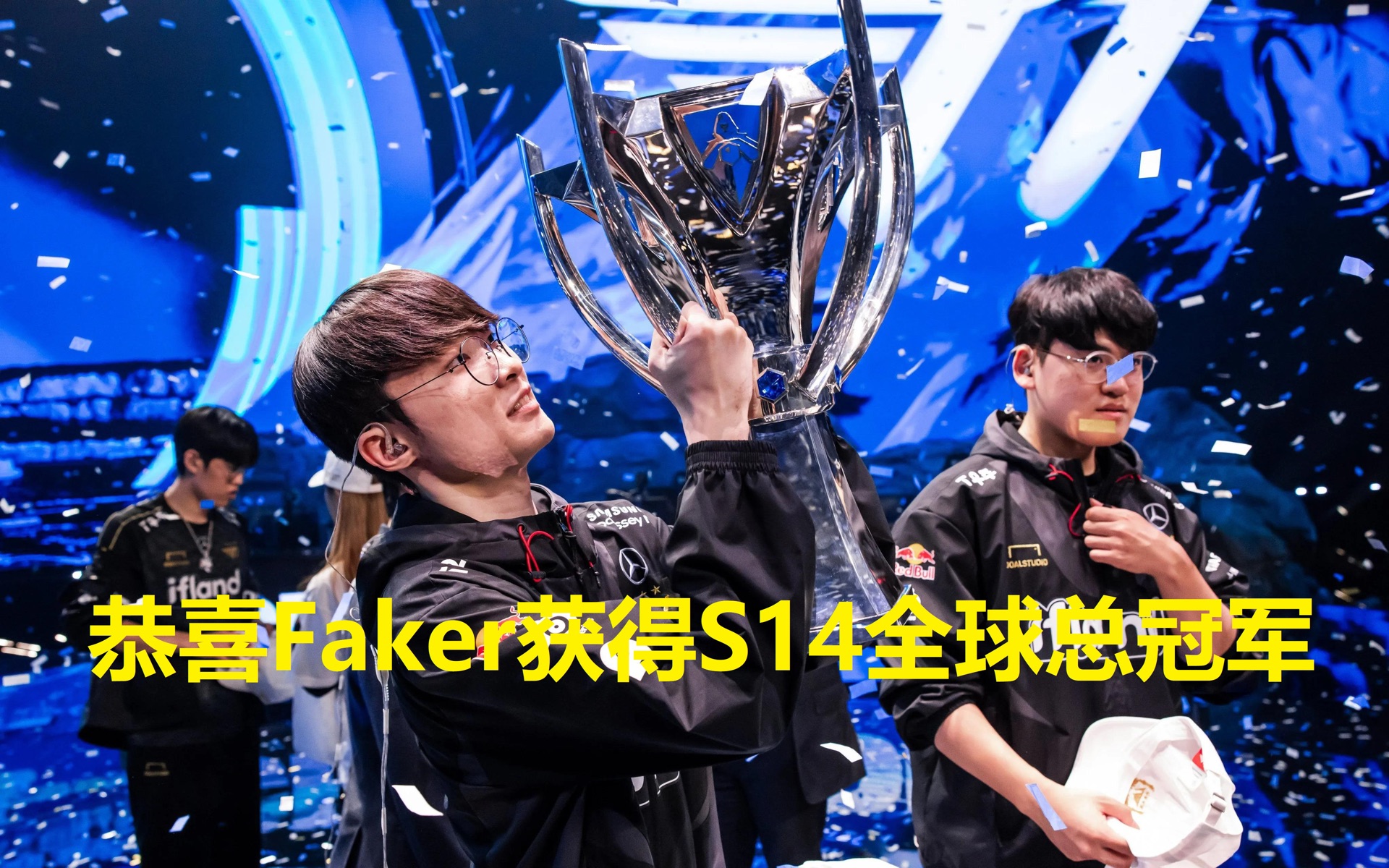 Faker关键节点突破纪录，巴黎圣日耳曼带队取胜！